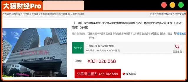 Ông lớn bất động sản rao bán khách sạn nổi tiếng để trả ‘núi nợ’ hơn 2.400 tỷ đồng - ảnh 2