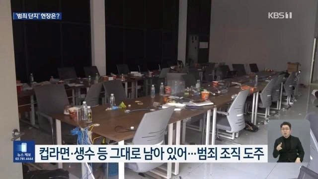 Bên trong ‘địa ngục lừa đảo’ ở Campuchia: Hành lang đặc kín, căn phòng trống và những cốc mì ăn dở - ảnh 2