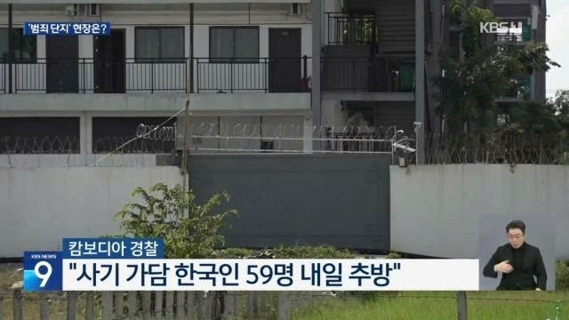 Bên trong ‘địa ngục lừa đảo’ ở Campuchia: Hành lang đặc kín, căn phòng trống và những cốc mì ăn dở - ảnh 4