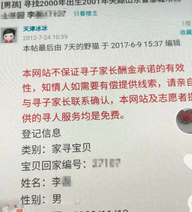 Bé trai 3 tháng tuổi bị bắt cóc: Sự thật phơi bày sau 21 năm, bi kịch mới lại ập đến - ảnh 1