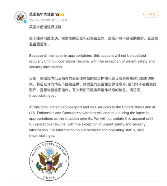 Nóng: Đại sứ quán Mỹ tại Trung Quốc hết tiền vì Chính phủ đóng cửa - ảnh 1