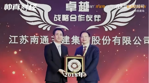 Từng xây Tháp Minh Châu, nay thành con nợ nghìn tỷ: Cú rơi đau đớn của ông trùm xây dựng Trung Quốc - ảnh 2