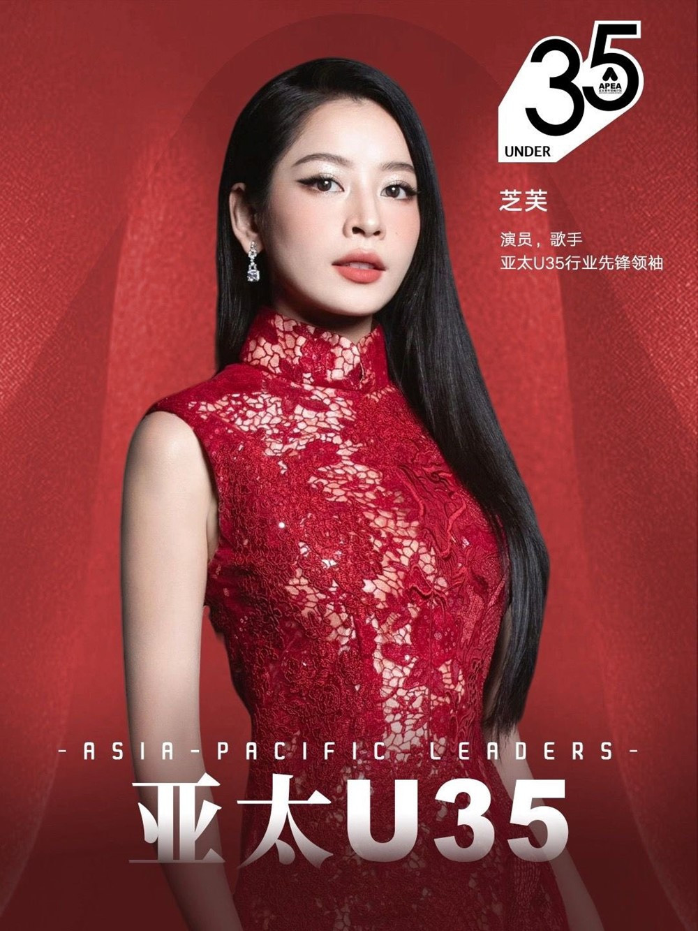 Chi Pu được vinh danh là 'Nhà lãnh đạo tiên phong U35 khu vực châu Á - Thái Bình Dương năm 2025' - ảnh 1