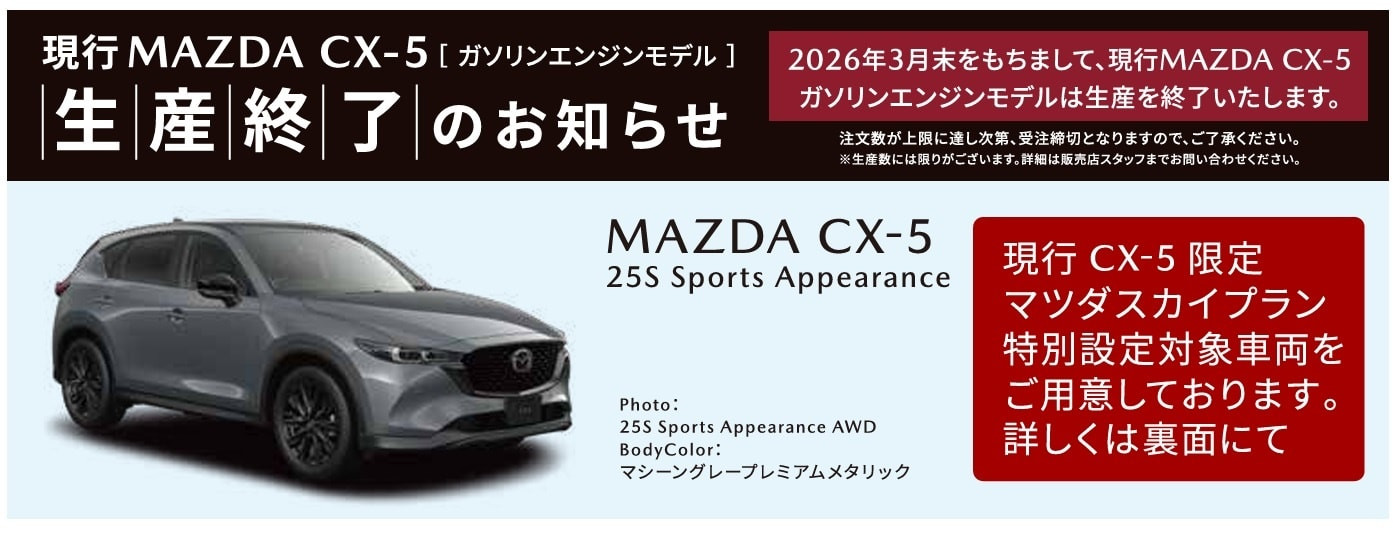 mazda-cx-5-nhat-ban-2-1764724784276-1764724784747910105001.jpg