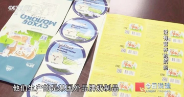 Sữa bò, sữa dê mác nhập khẩu lại pha bằng thứ bột dinh dưỡng gần như bằng 0: Giá gốc 7.000 đồng bán 320.000 đồng trên các sàn thương mại điện tử