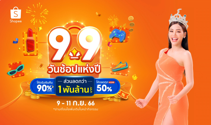 Chốt hơn 1 triệu đơn hàng trong chưa đầy 30 phút: Shopee lập kỷ lục ở nền kinh tế lớn thứ 2 Đông Nam Á - ảnh 1