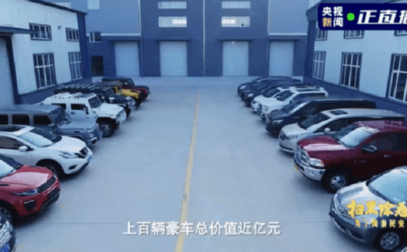Một phần số siêu xe bị thu giữ