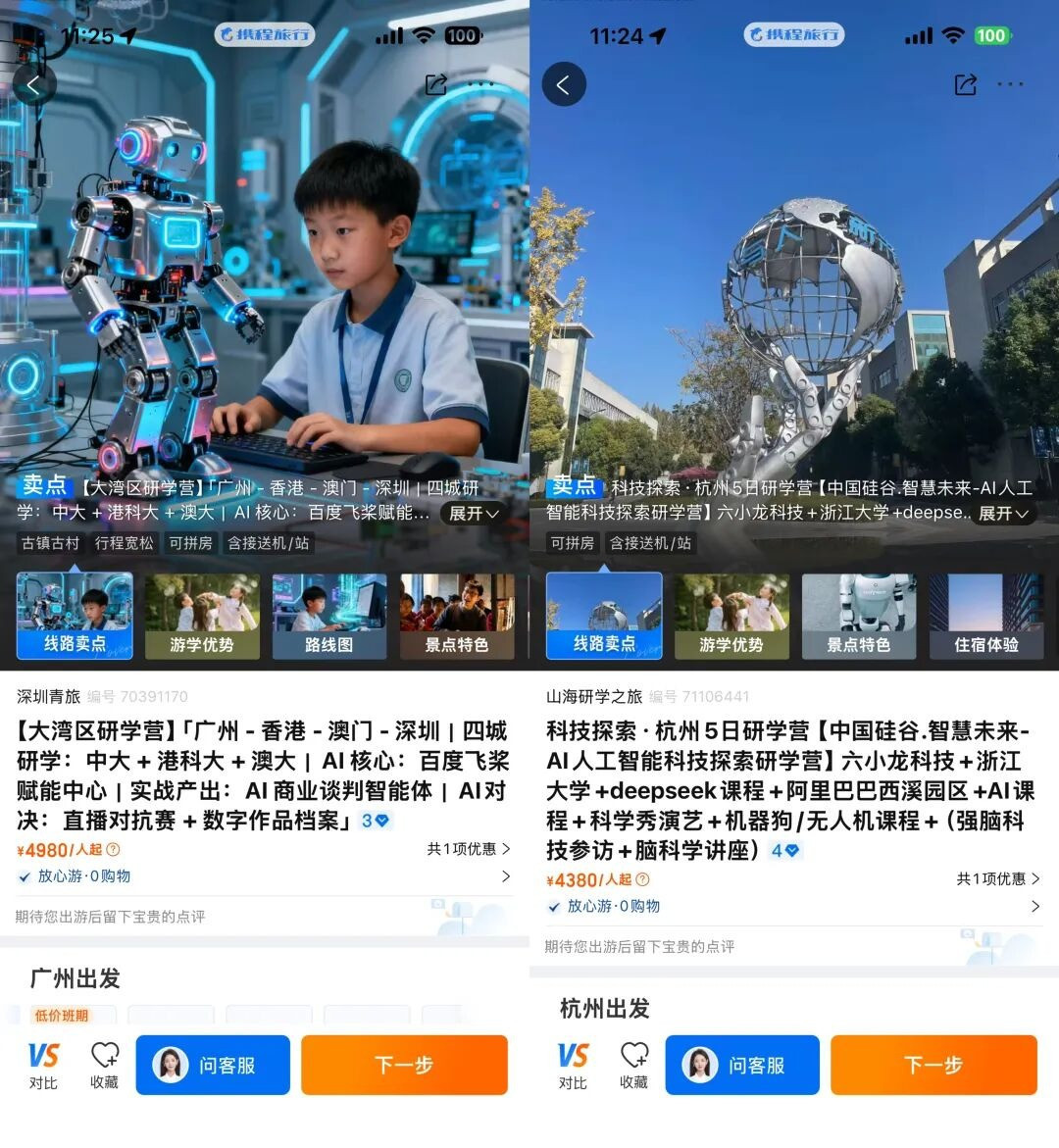trai-he-ai-2.jpg