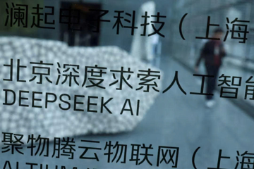 DeepSeek tung mô hình AI rẻ nhất thế giới, chi phí thấp hơn 100 lần so với đối thủ Mỹ