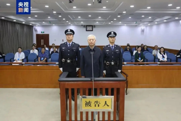 Tuyên án 14 năm tù, tịch thu hơn 220 tỷ đồng của cựu Phó Chủ tịch Ủy ban Kinh tế Trung Quốc